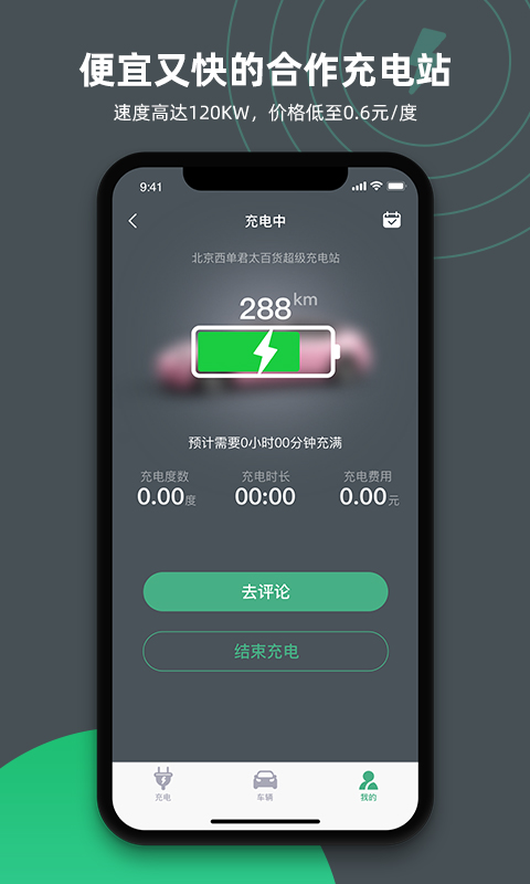 特能行 截图 3