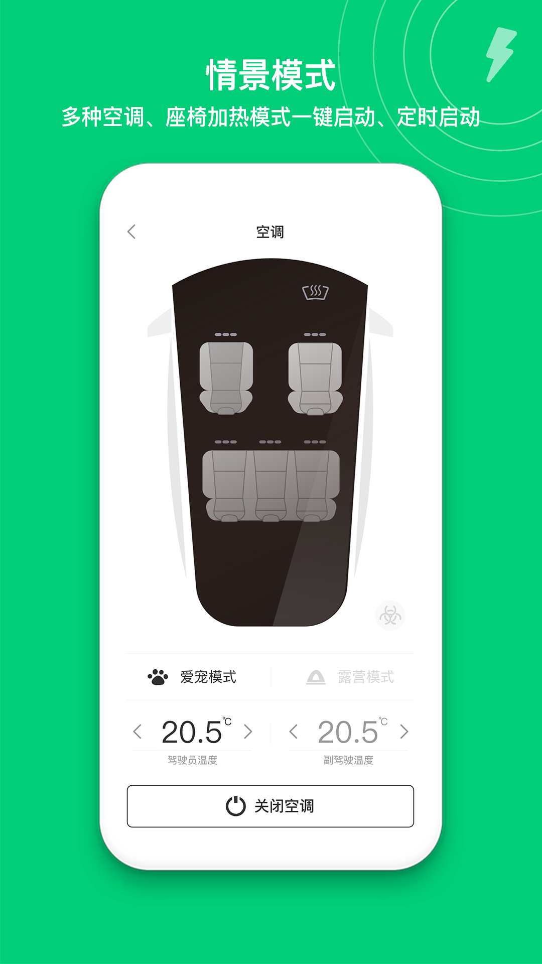 特能行 截图 4