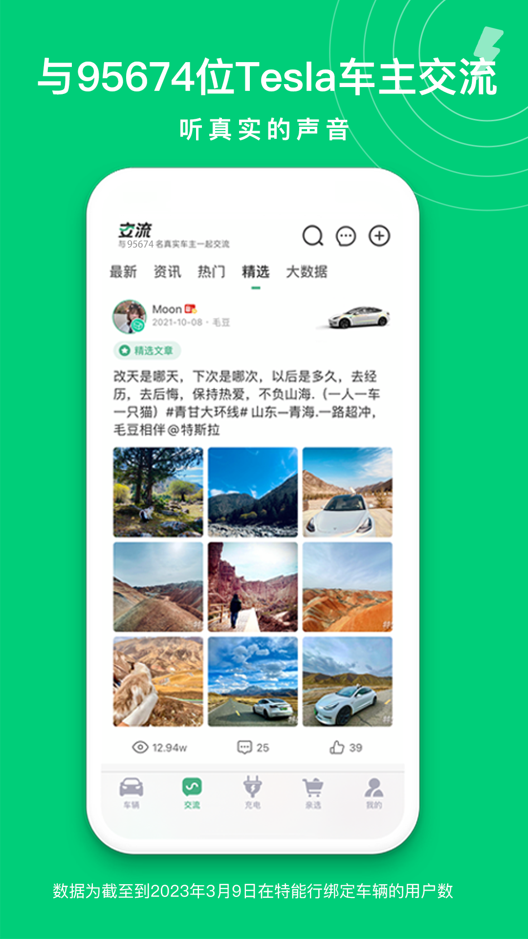 特能行 截图 5