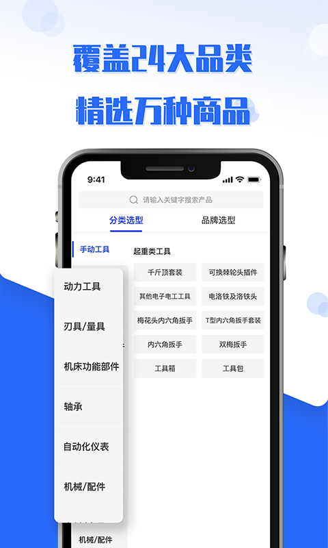 工品良行 截图 2