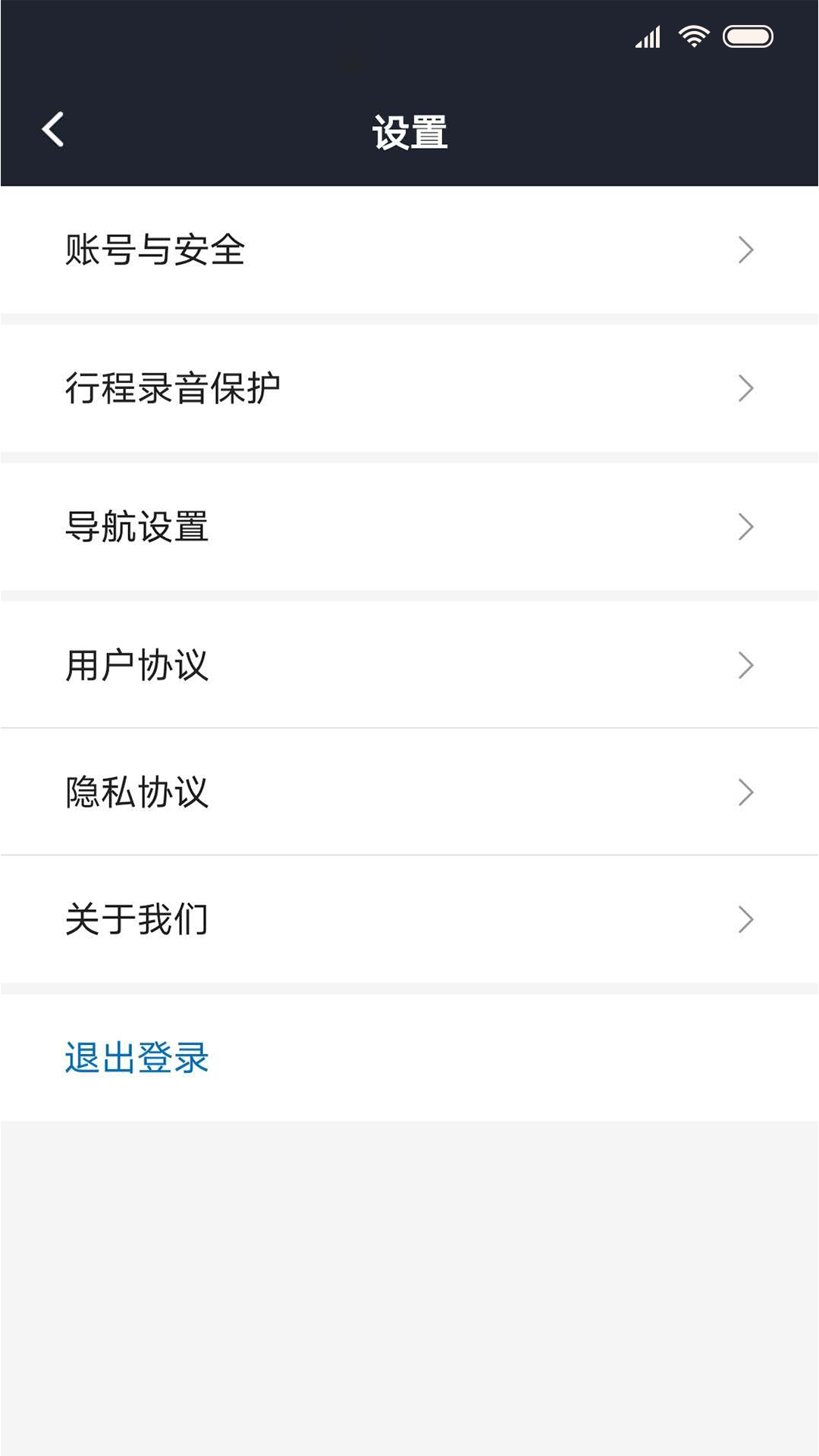 飞豹出行司机端 截图 3
