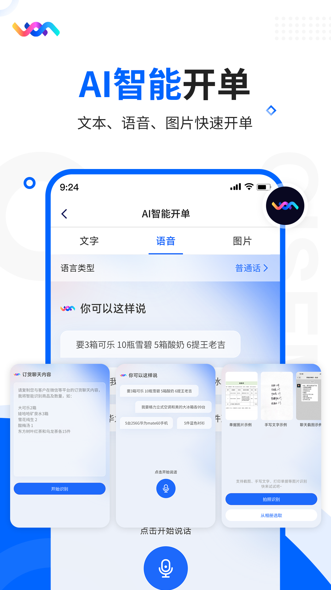 七色米进销存 截图 2