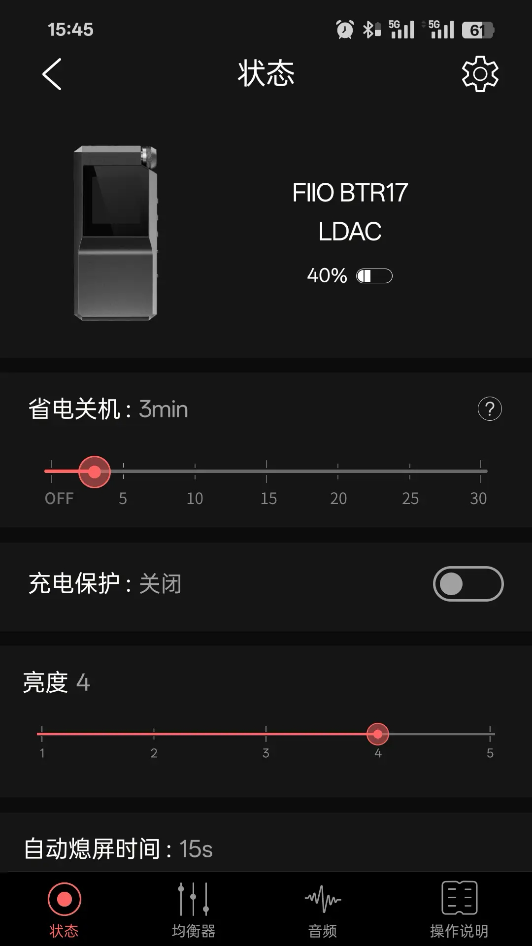 FiiO Control 截图 3
