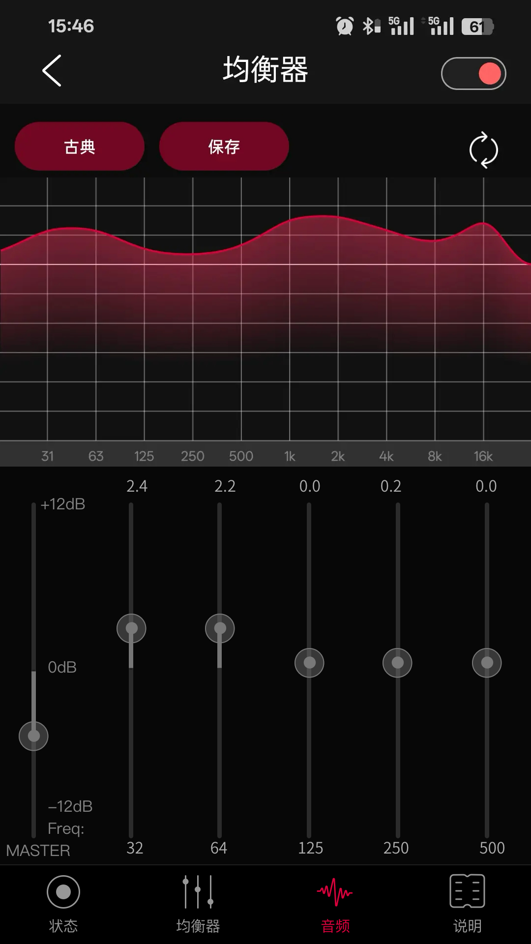 FiiO Control 截图 4