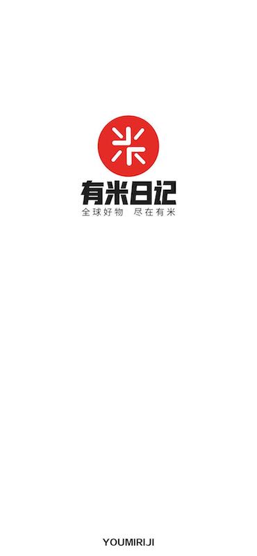 有米日记 截图 1