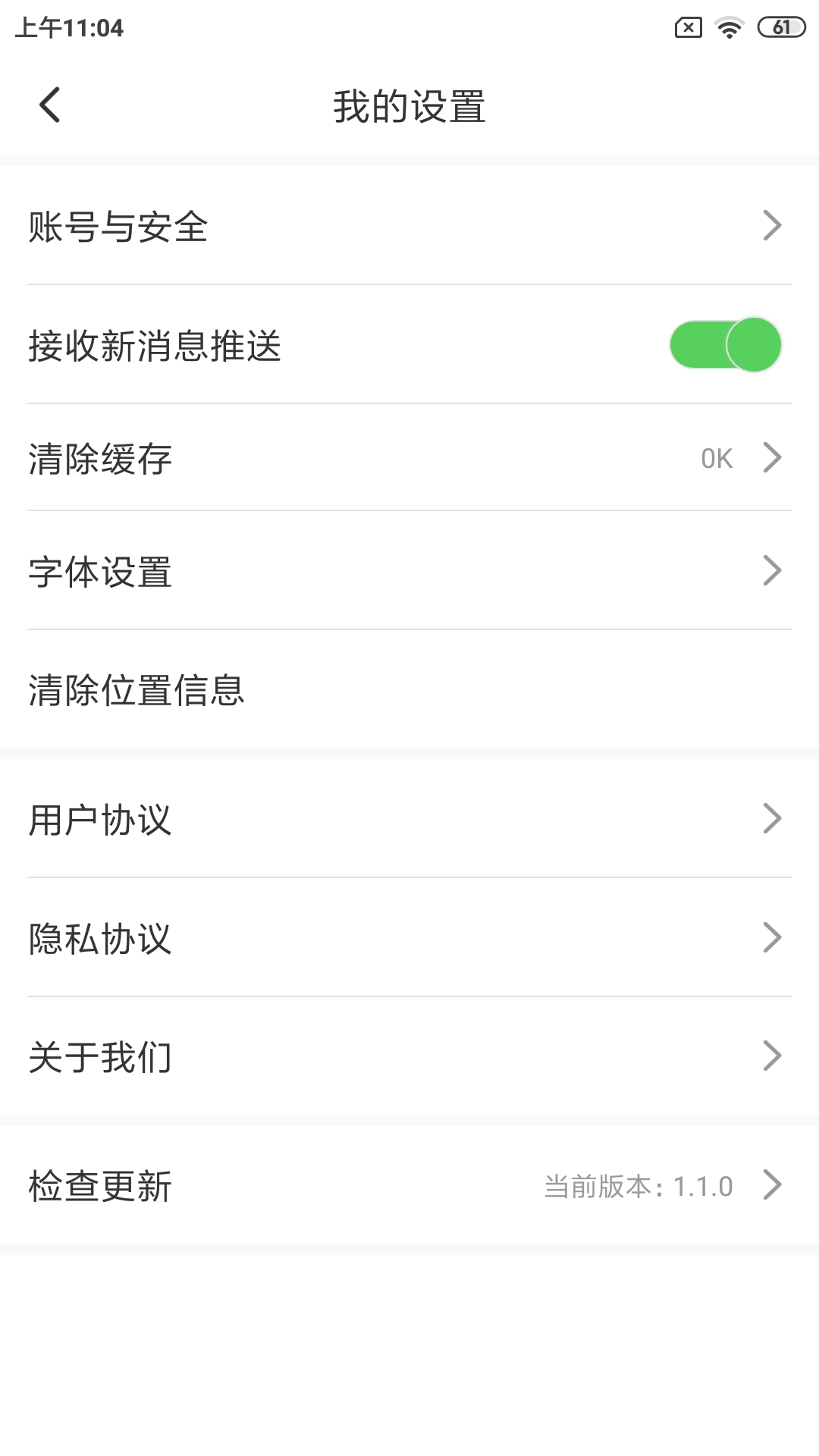 康平融媒 截图 3