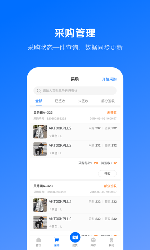优百仓Pro 截图 2