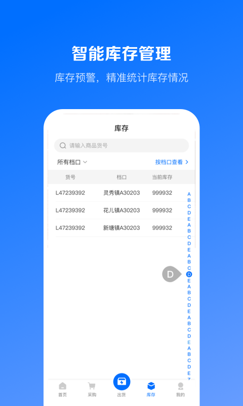 优百仓Pro 截图 4