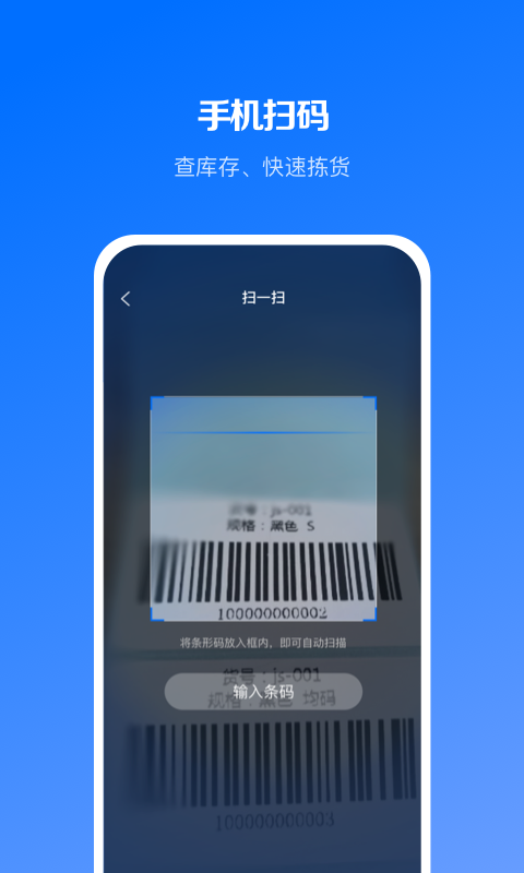 优百仓Pro 截图 5