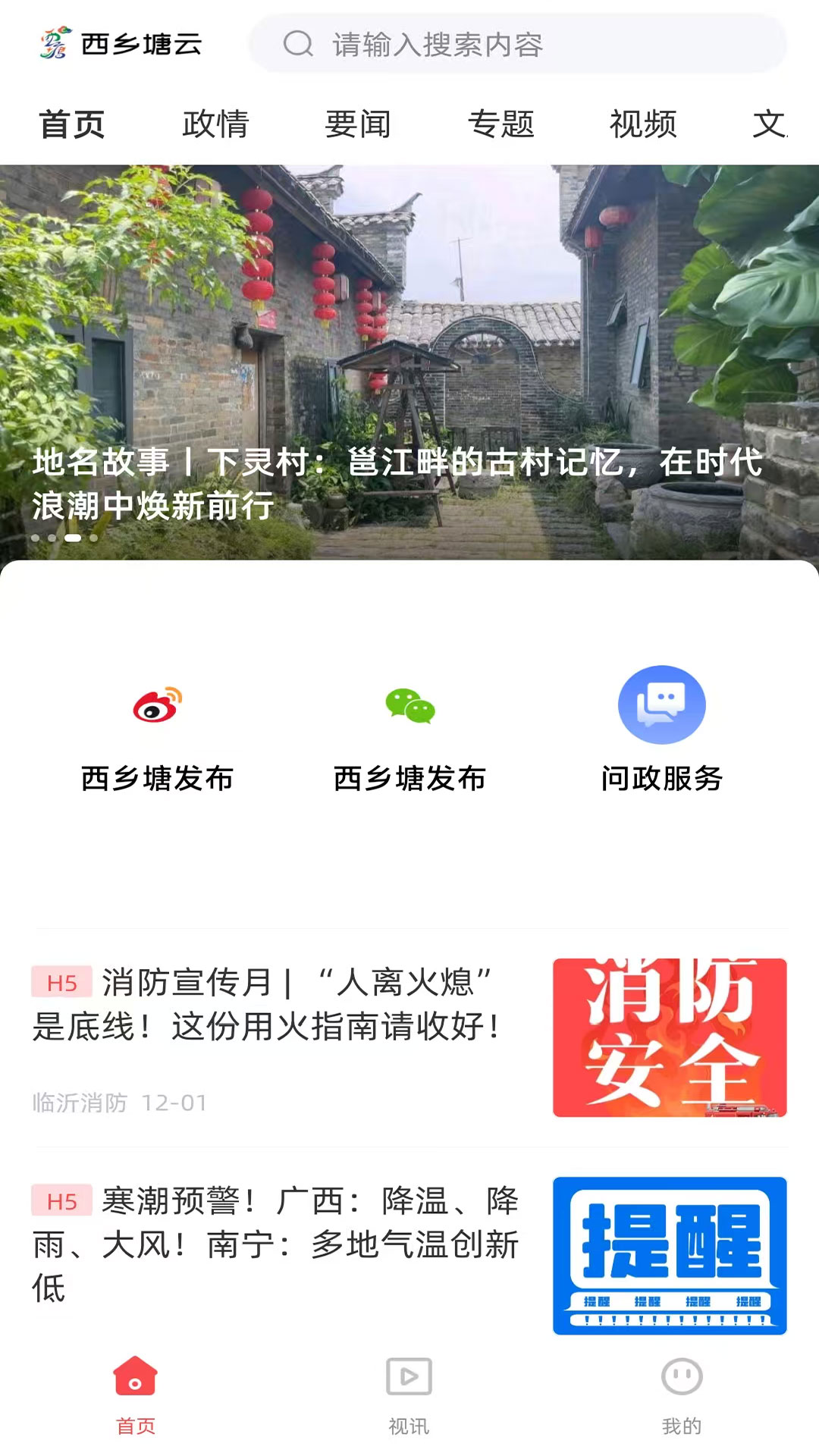 截图2