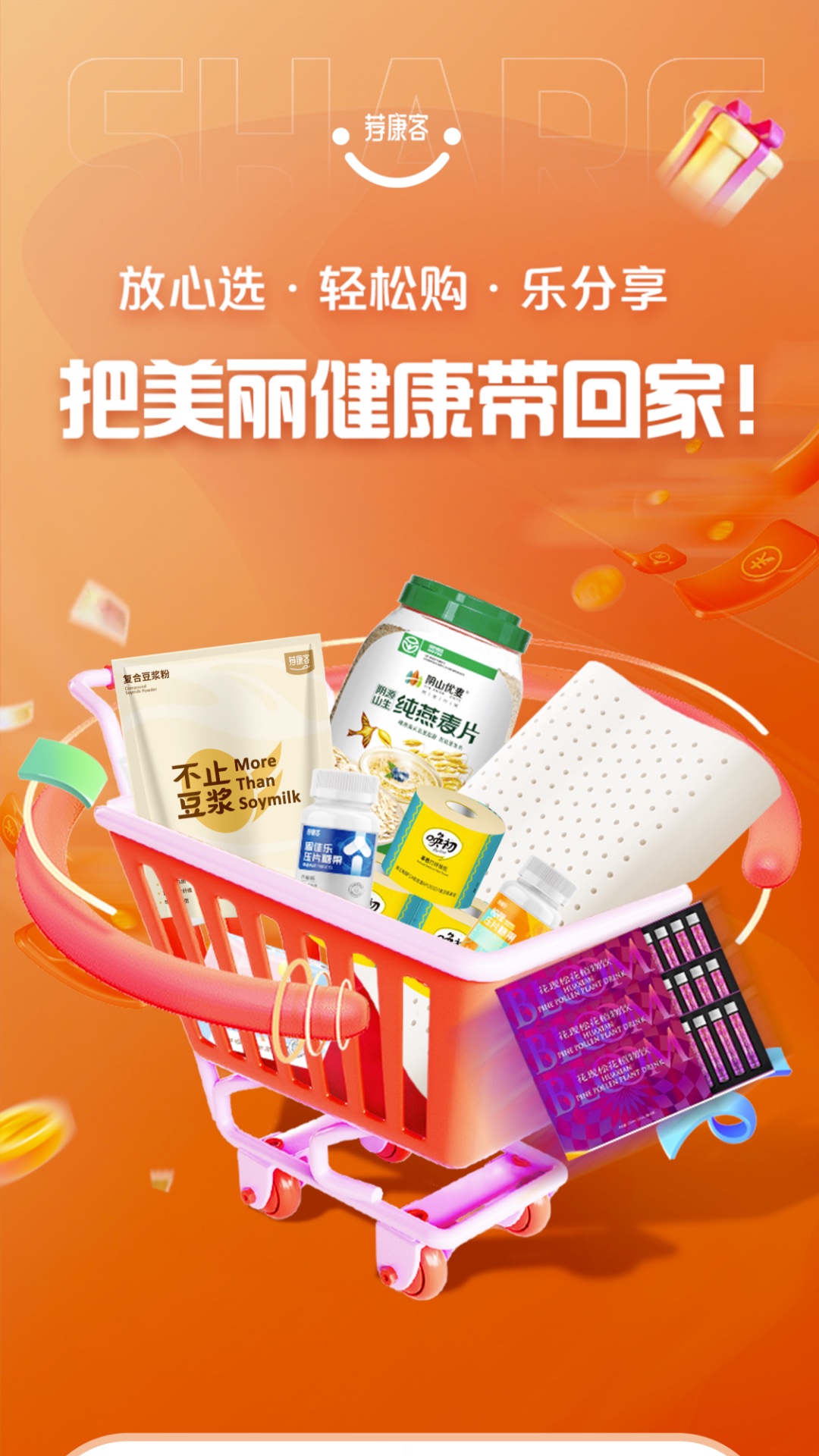 荐康客 截图 1