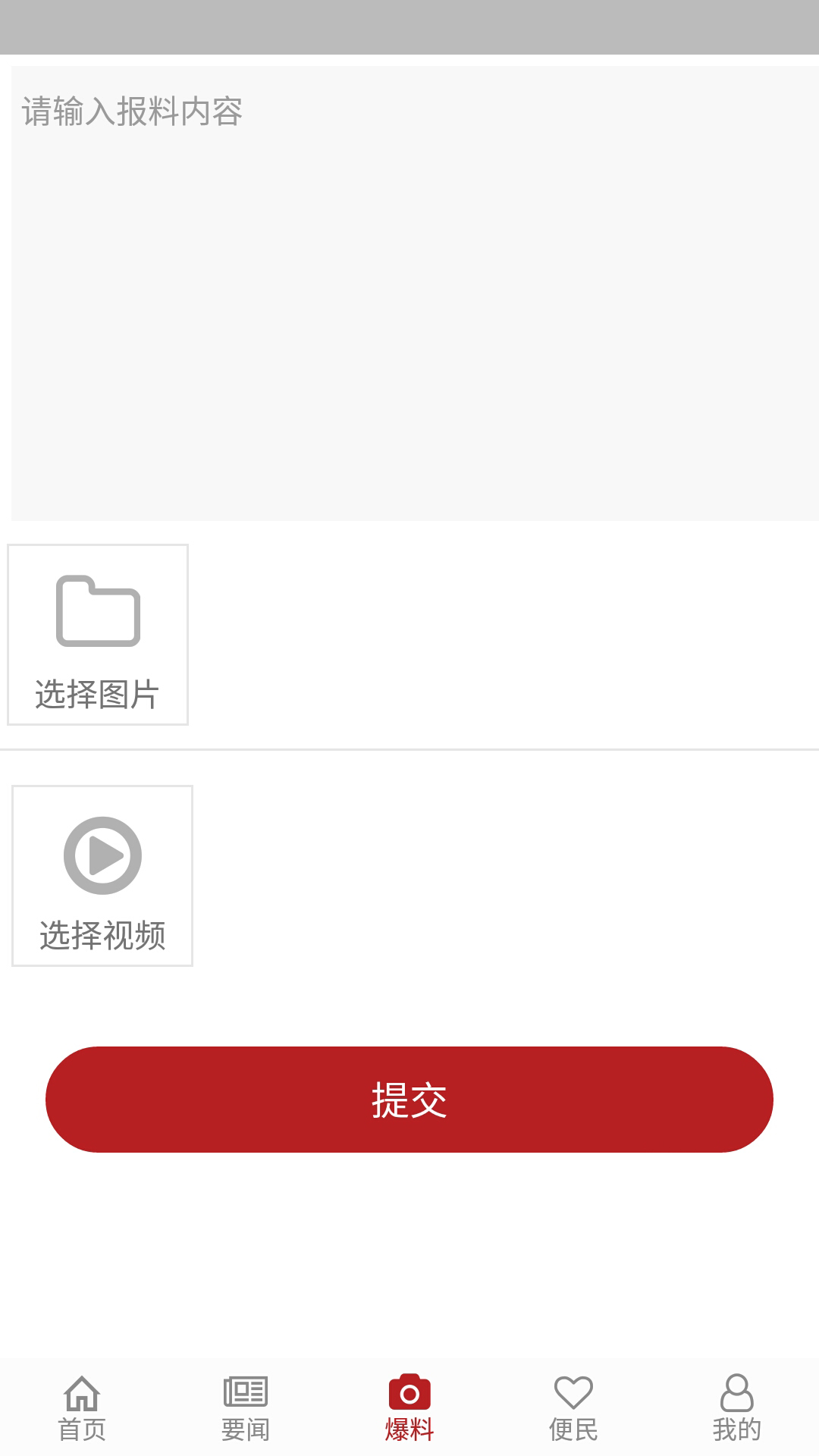 上贡井 截图 3