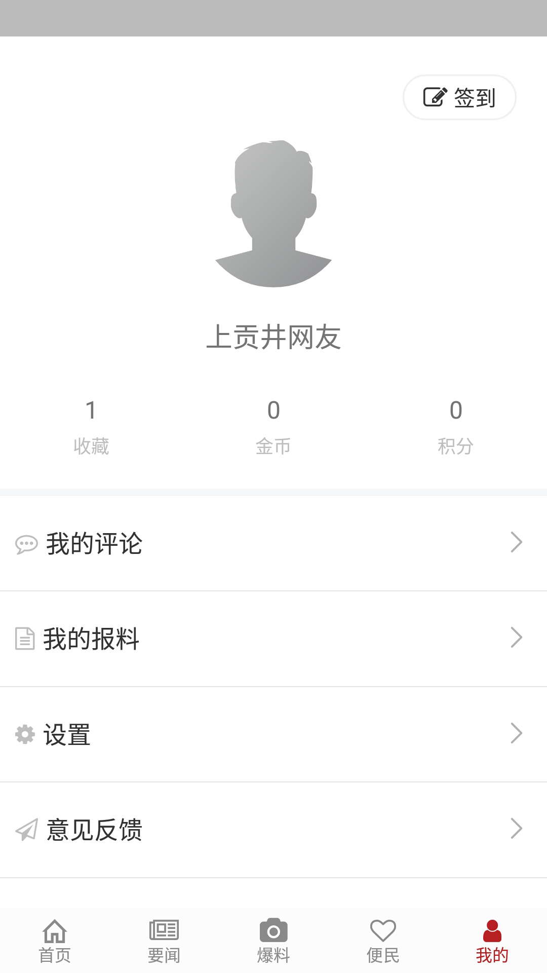 上贡井 截图 4