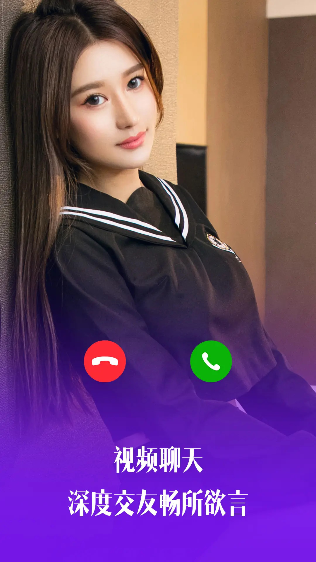 比邻视频交友 截图 4