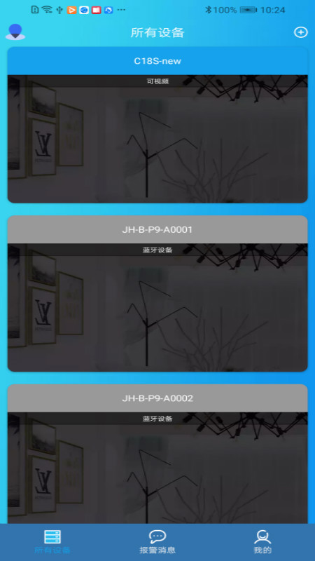 iDoor 截图 1