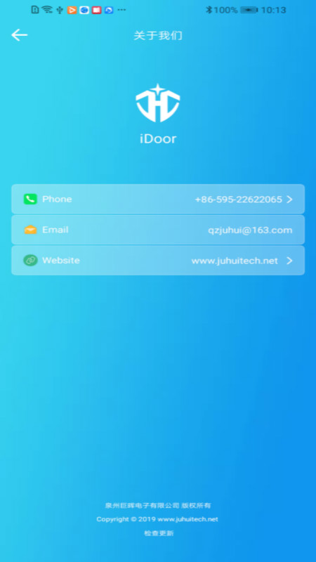 iDoor 截图 3