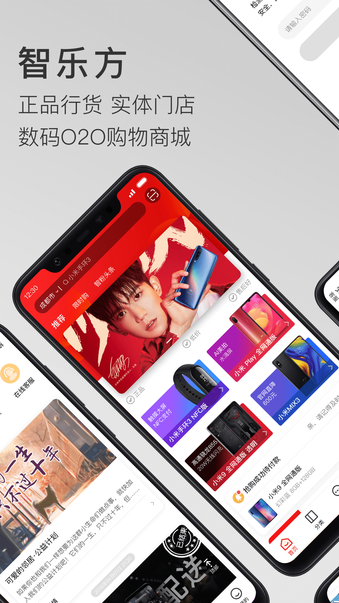 智乐方 截图 1