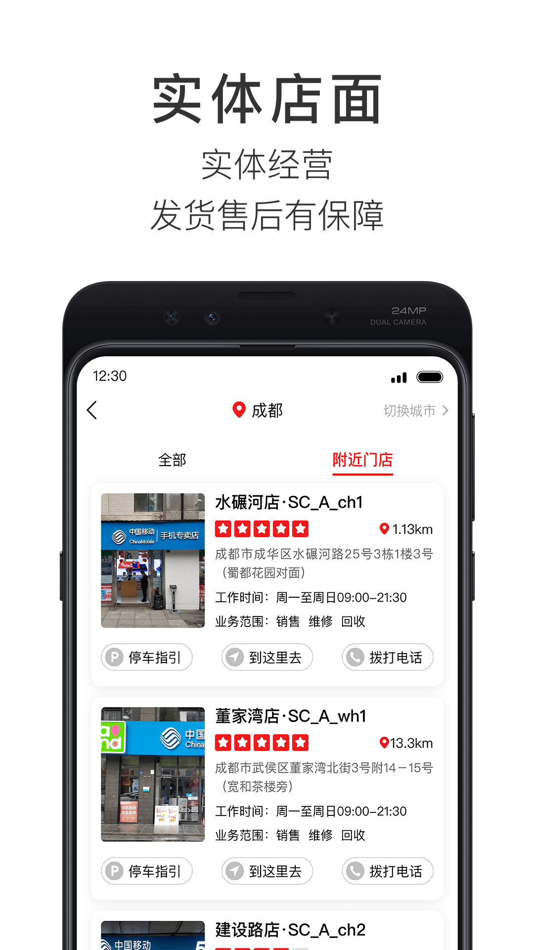 智乐方 截图 3