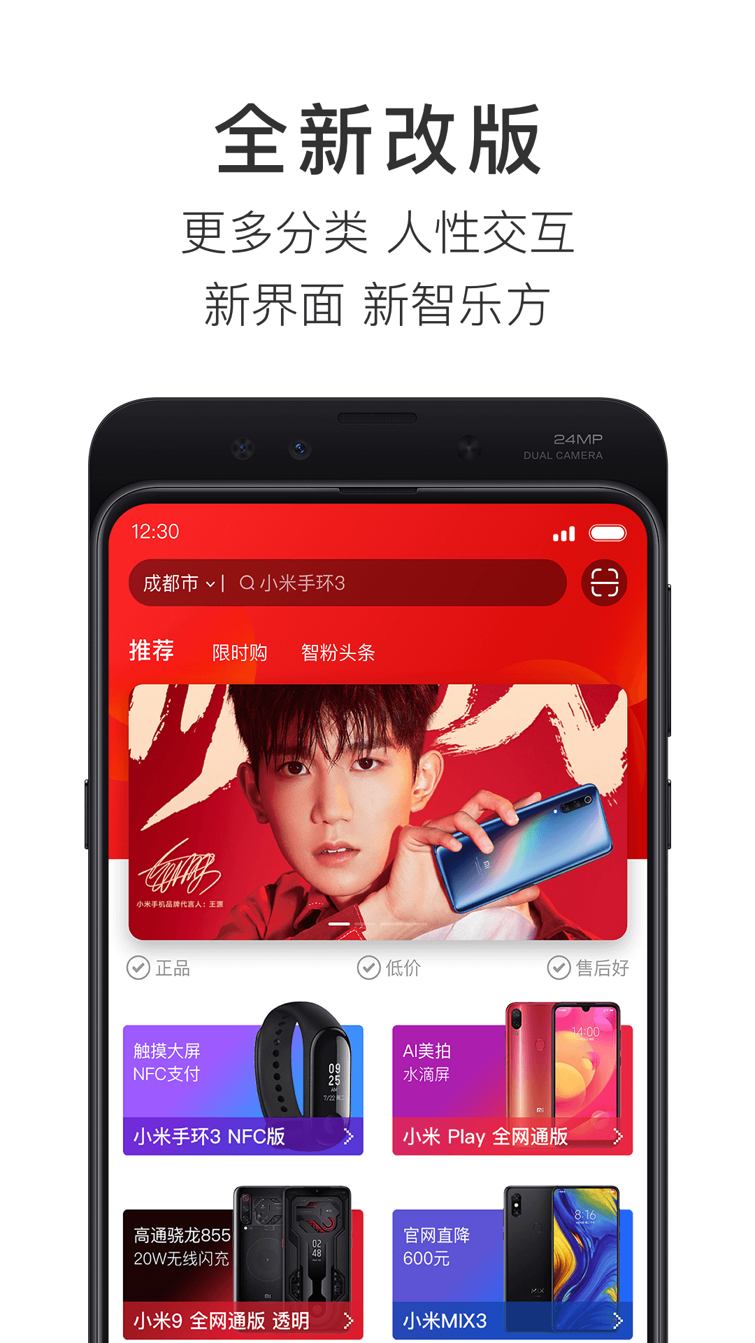 智乐方 截图 4