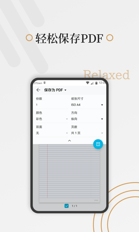 好多纸 截图 3