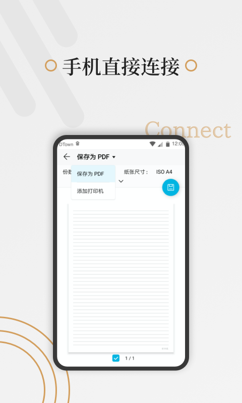 好多纸 截图 4
