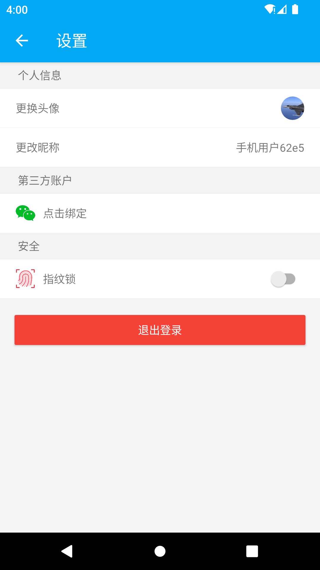 DayDay日记 截图 2