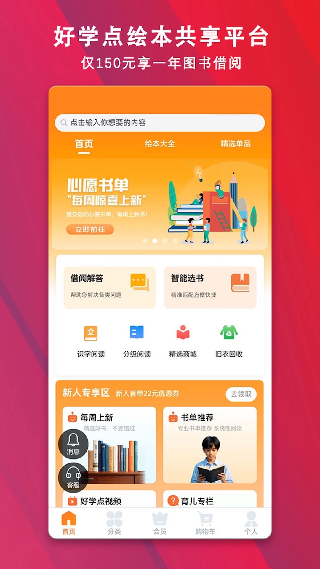 好学点 截图 1