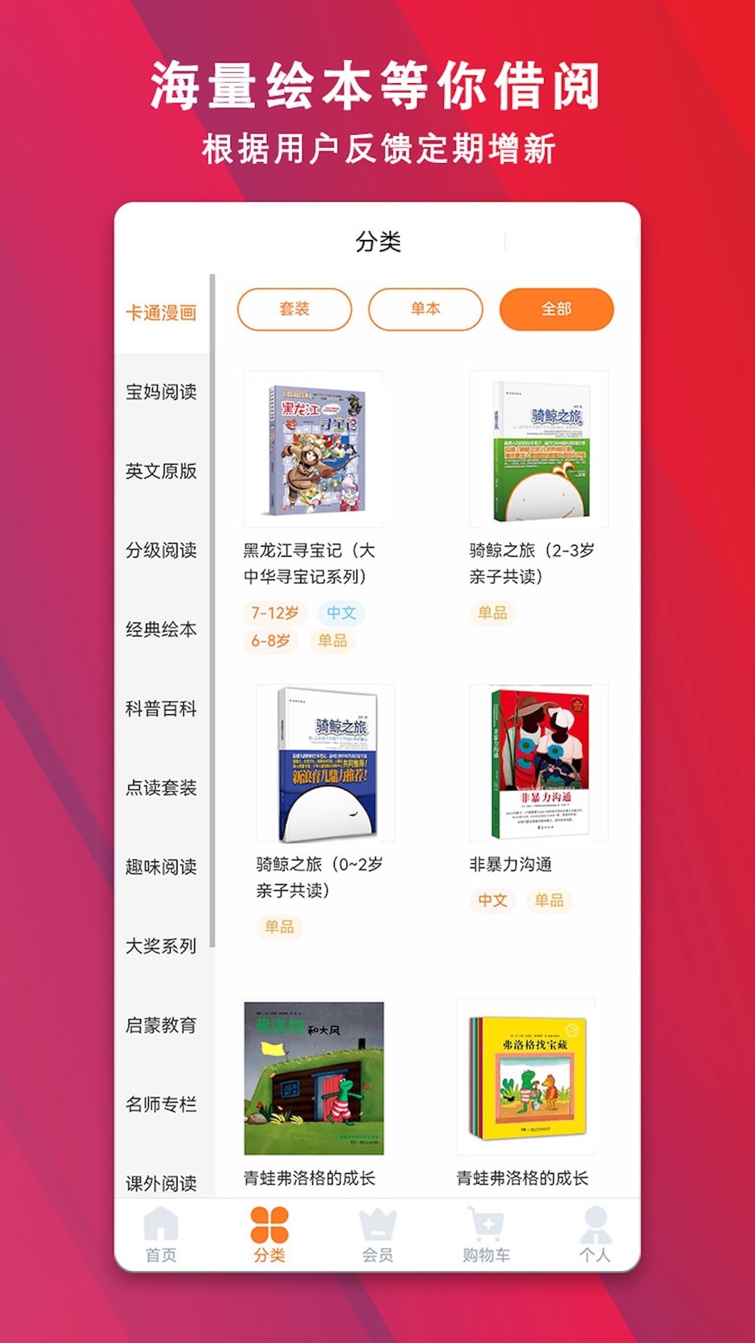 好学点 截图 2