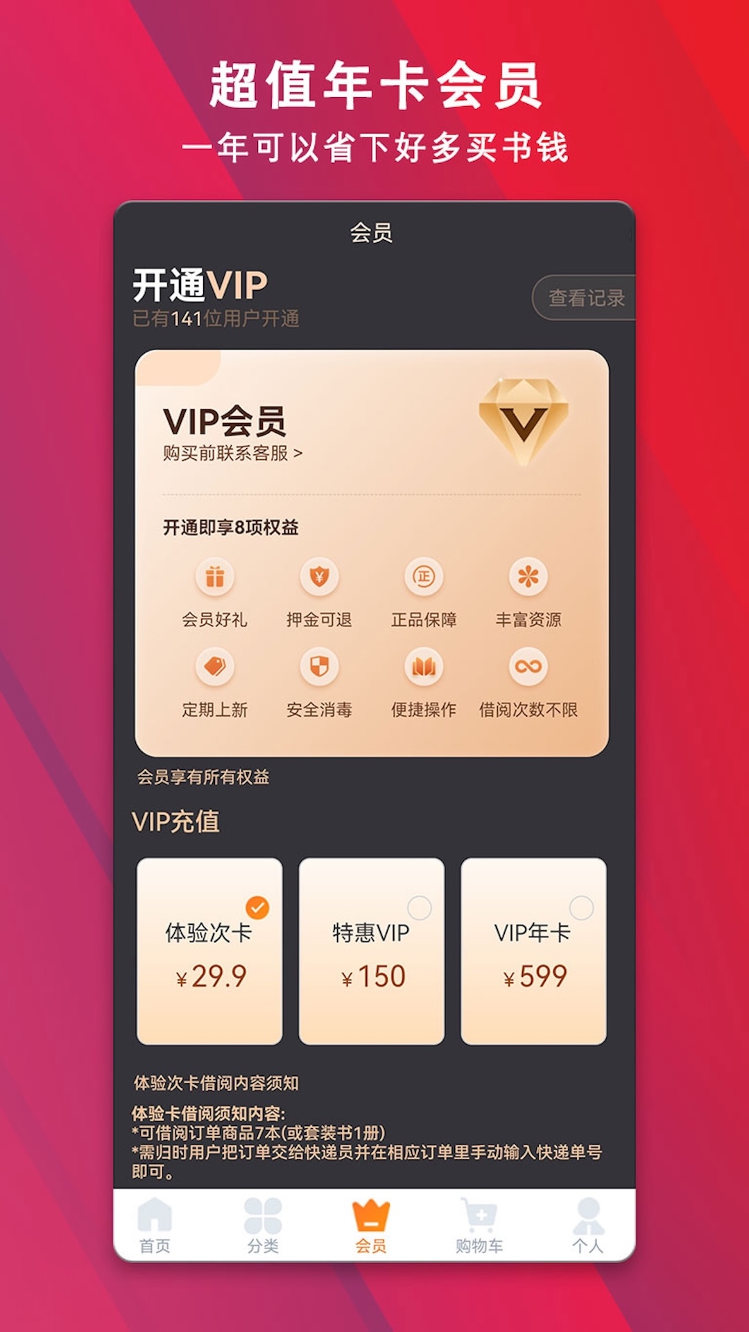 好学点 截图 3