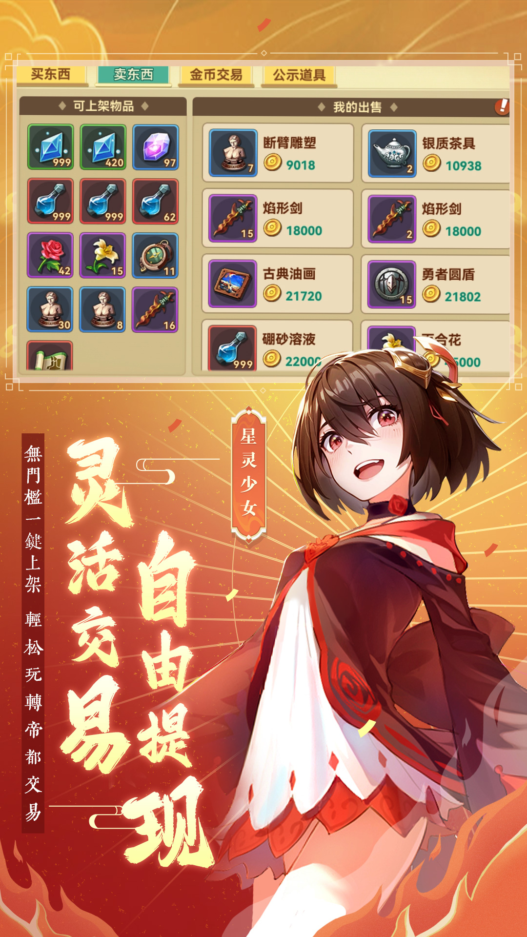 圣灵之境：一周年庆典