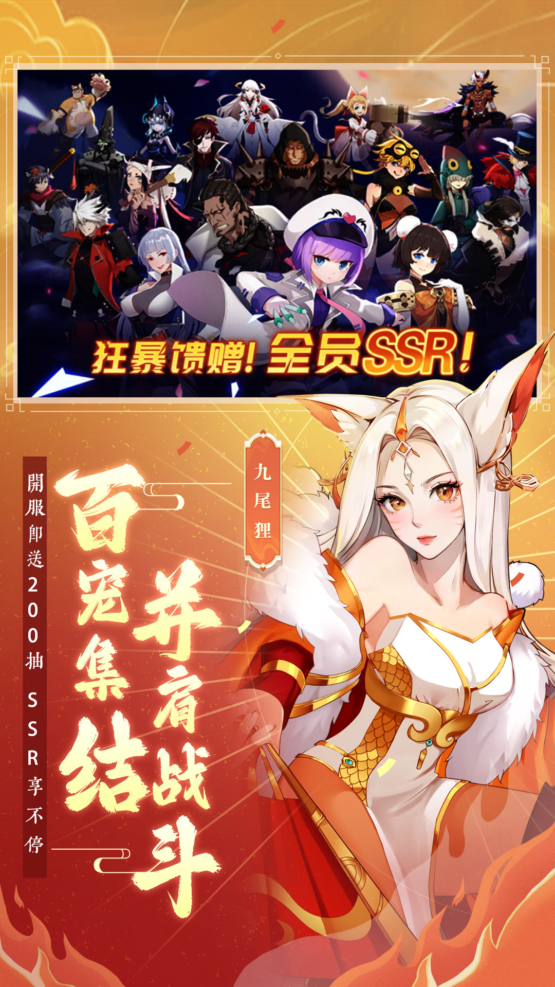 圣灵之境：一周年庆典