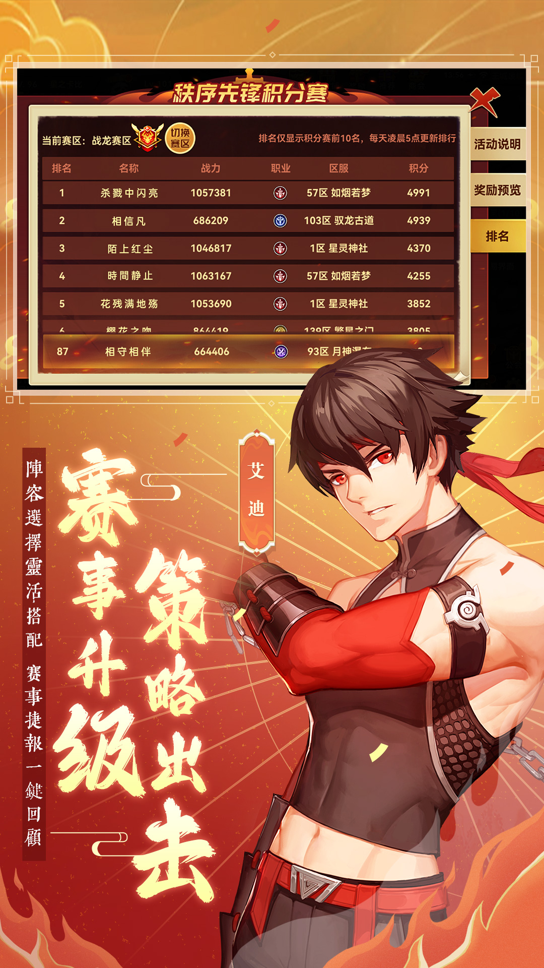 圣灵之境：一周年庆典