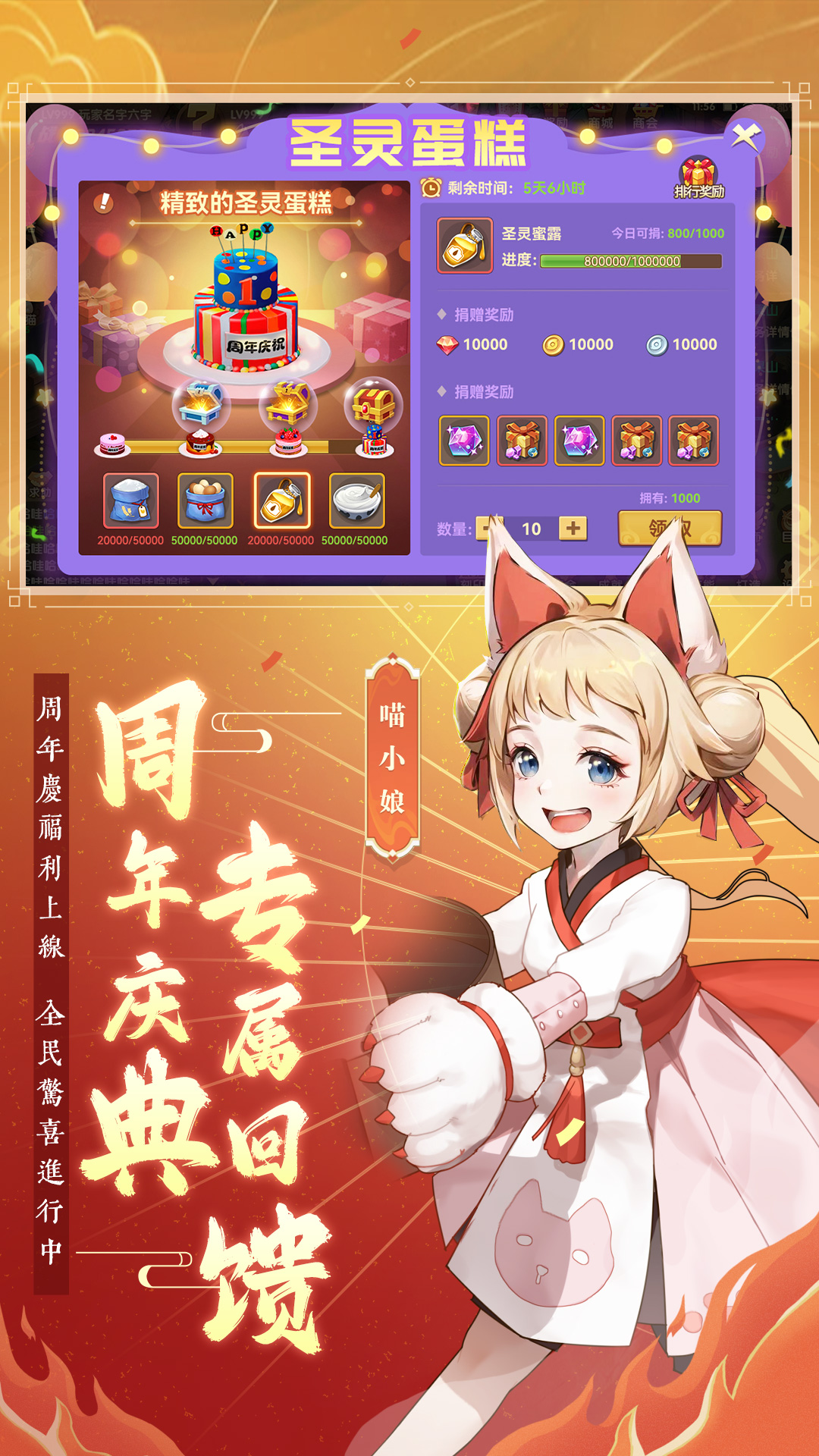 圣灵之境：一周年庆典