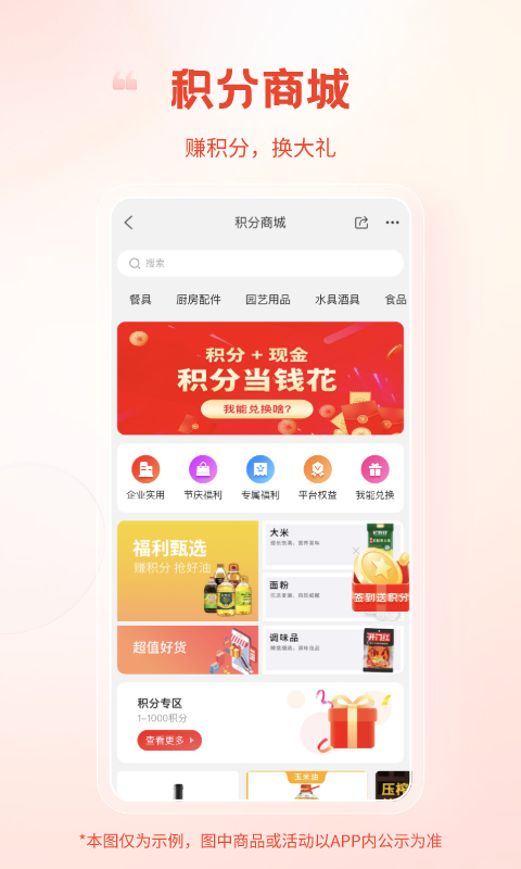 粮油多多 截图 3