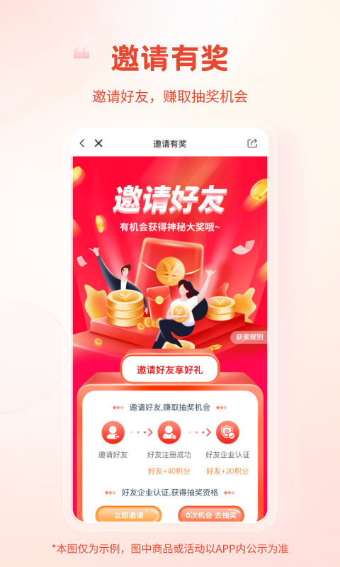 粮油多多 截图 4