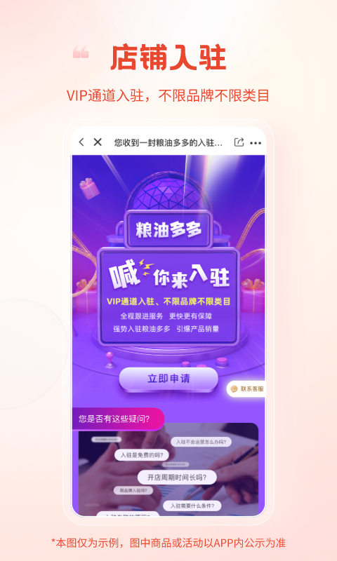 粮油多多 截图 5
