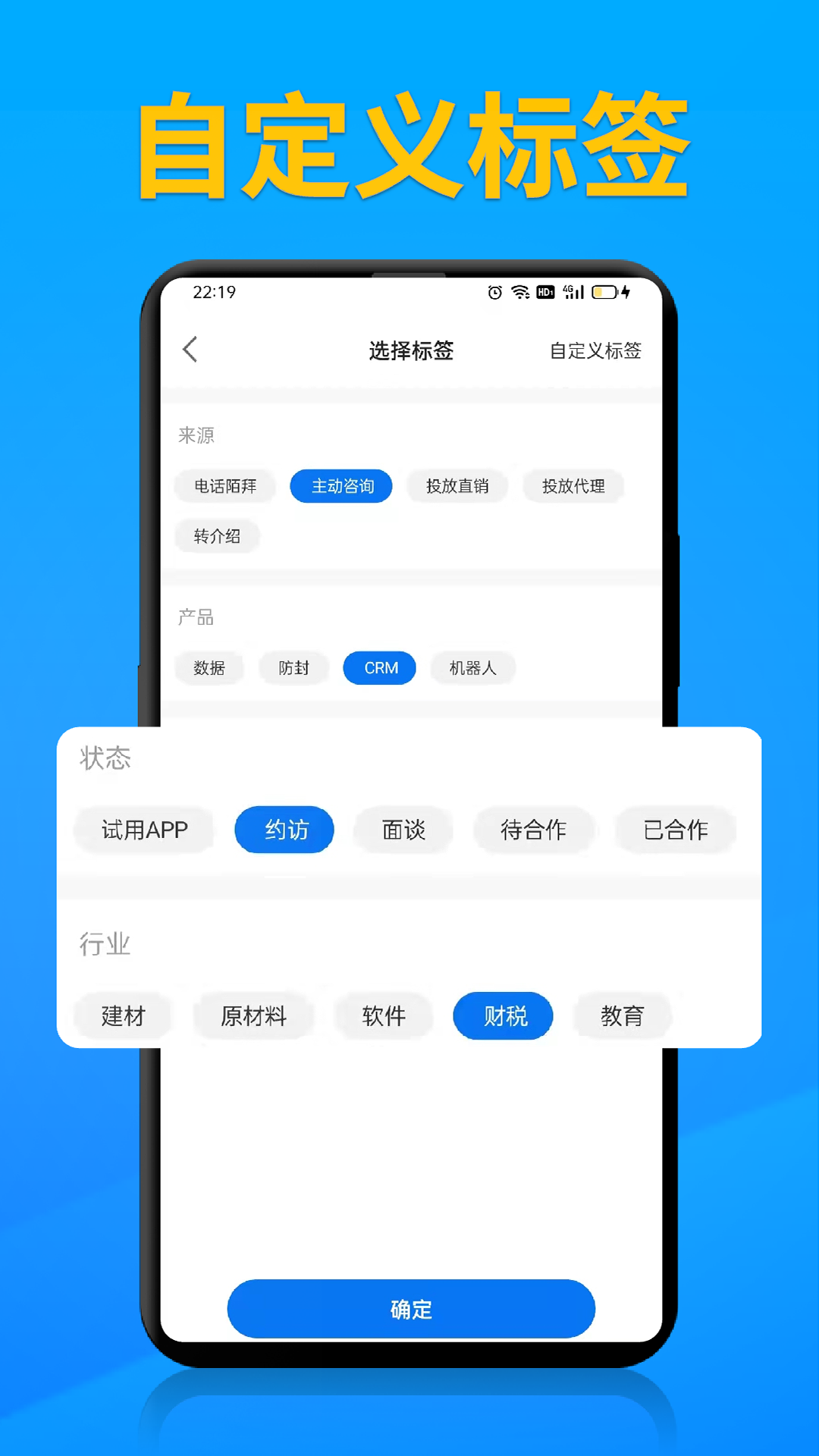 电销帮自动拨号 截图 4