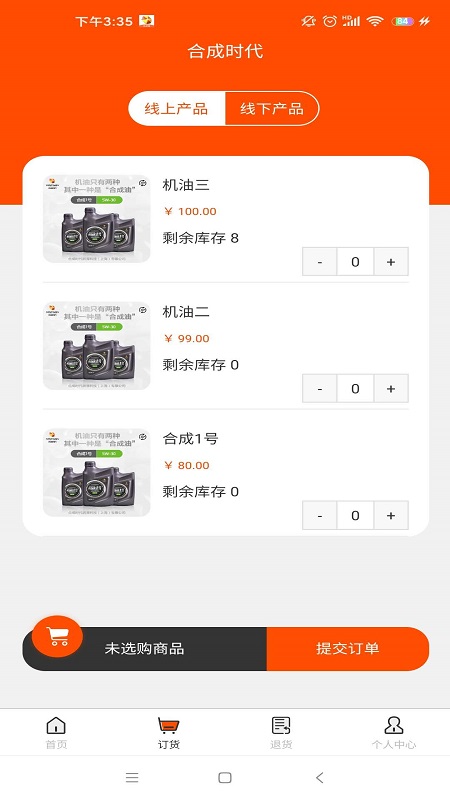 合成时代网点 截图 3