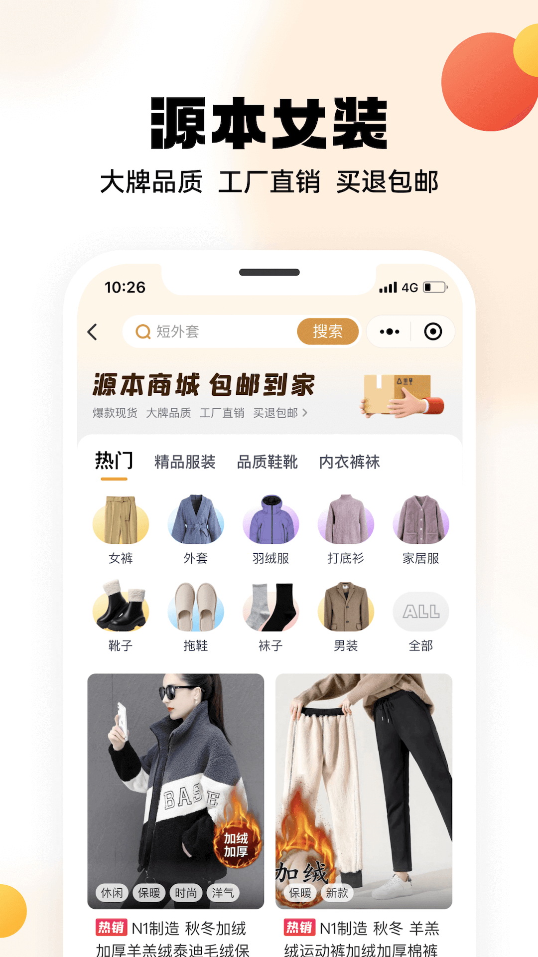 兴盛优选 截图 3