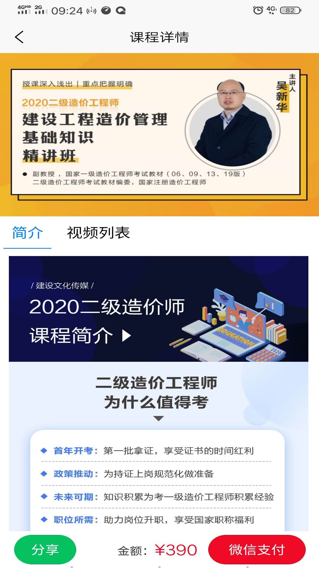 建设文化传媒 截图 2