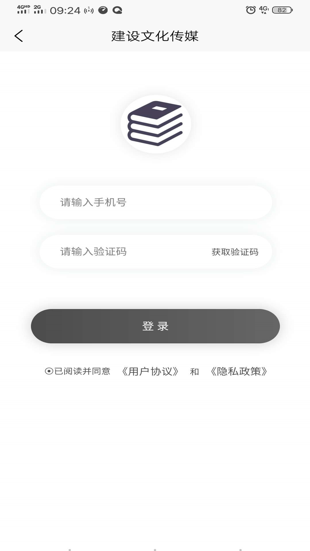 建设文化传媒 截图 5