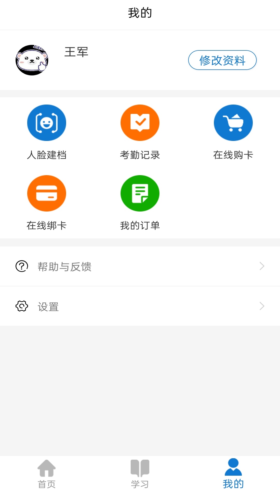 华医牡丹江医教 截图 4