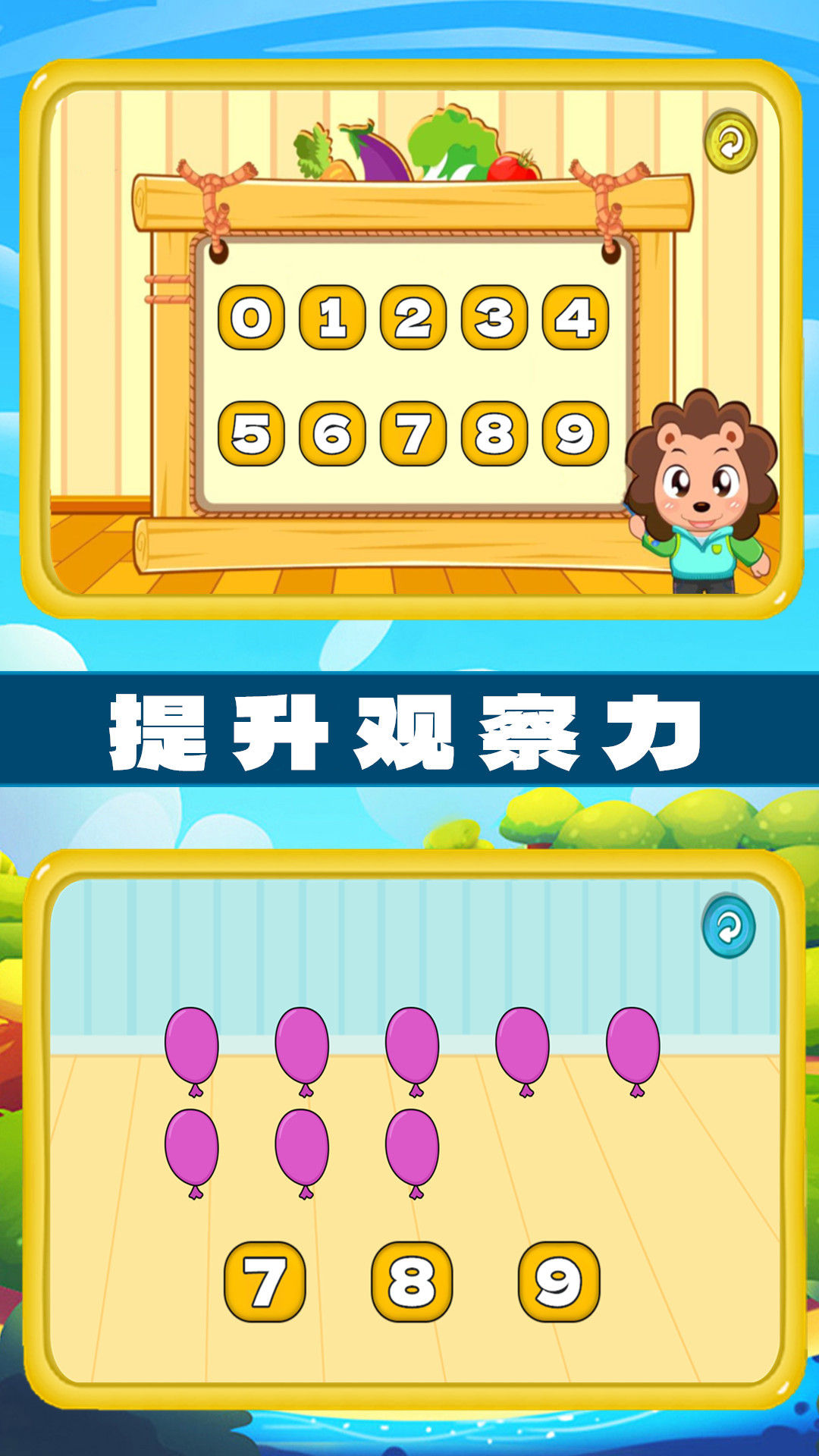左右脑益智乐园 截图 3