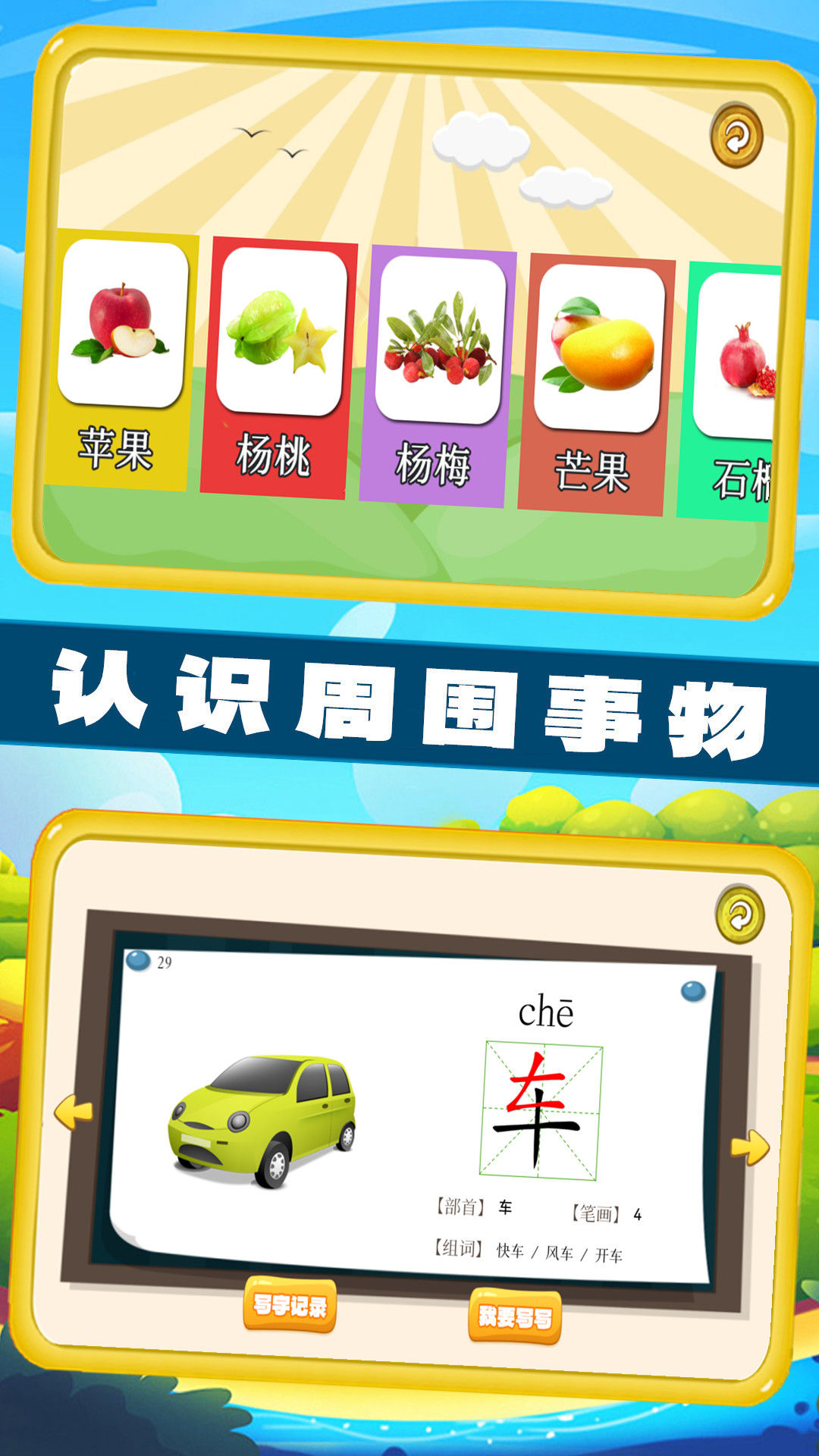 左右脑益智乐园 截图 4