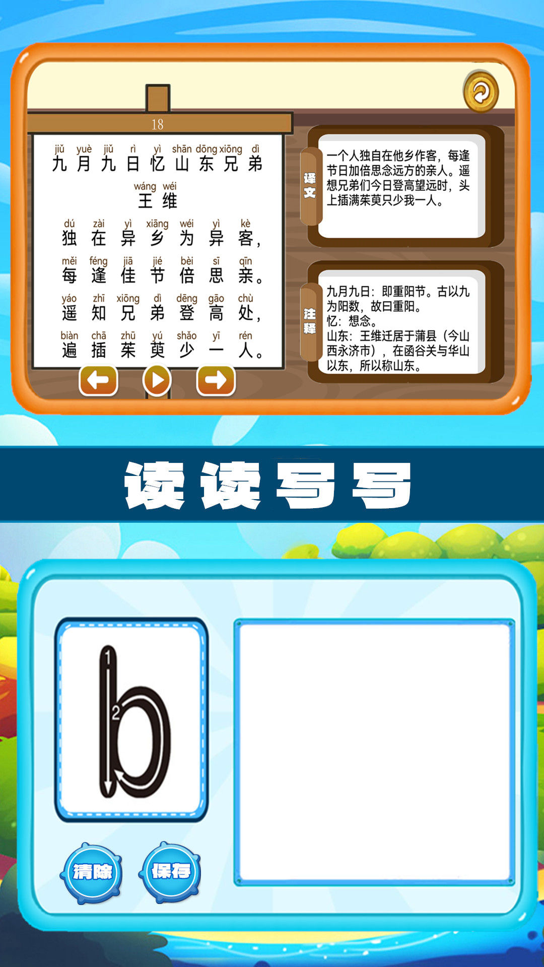 左右脑益智乐园 截图 5