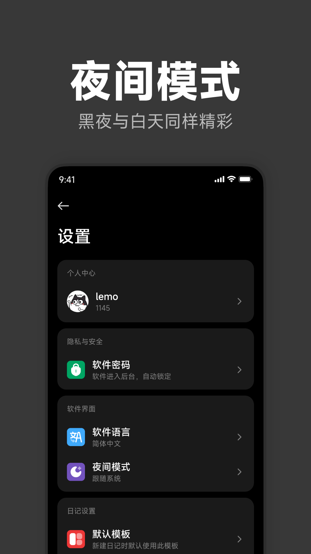 记时光 截图 5