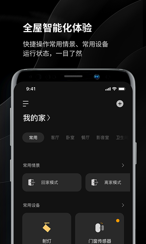 易来 截图 2