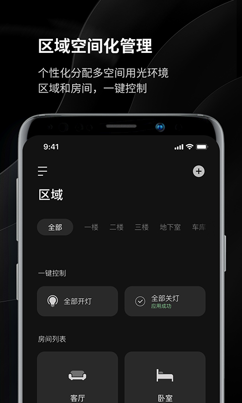 易来 截图 3