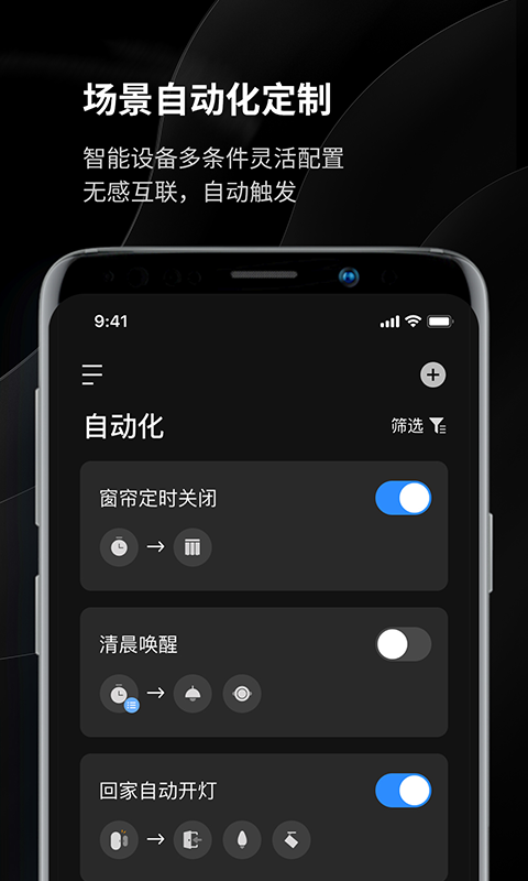 易来 截图 4