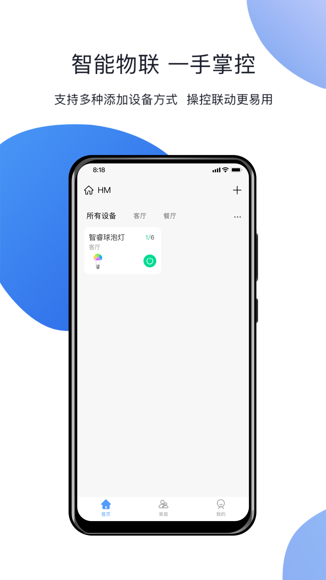 HomeLinking 截图 2